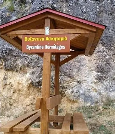 Holiday home το αρχοντικό της βέτας στον όλυμπο! Kokkinopilos